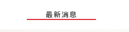 尚田當舖