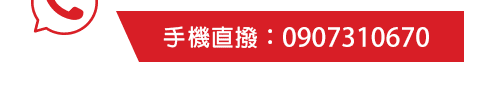 尚田當舖